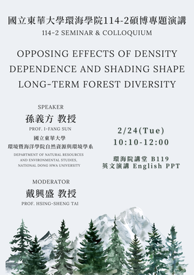 115年2月24日(二)邀請 孫義方 教授 演講