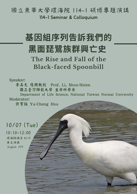 114年10月07日(二)邀請 李壽先 優聘教授 演講